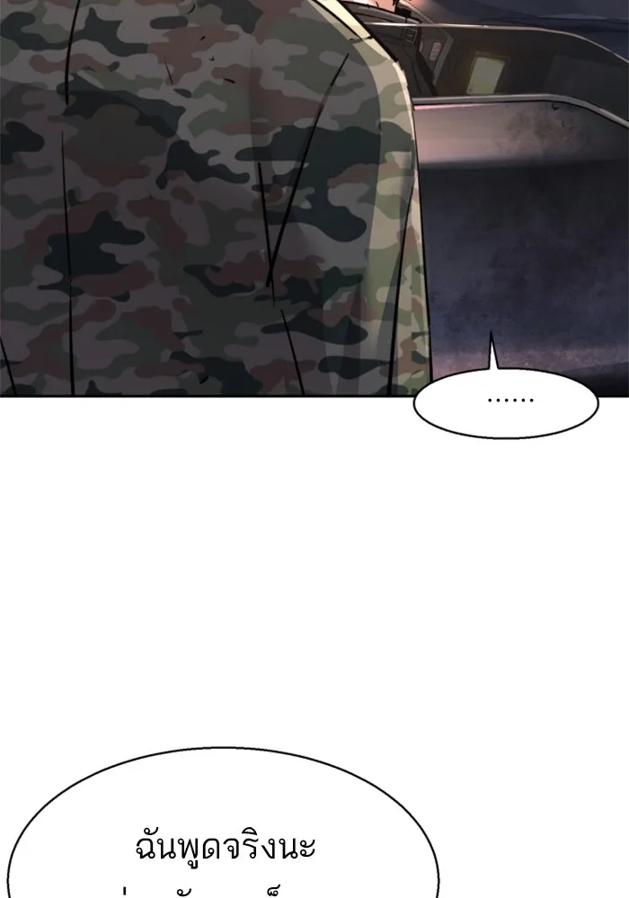 พี่ชายสายบอดี้การ์ด ตอนที่ 228 รูปที่ 118