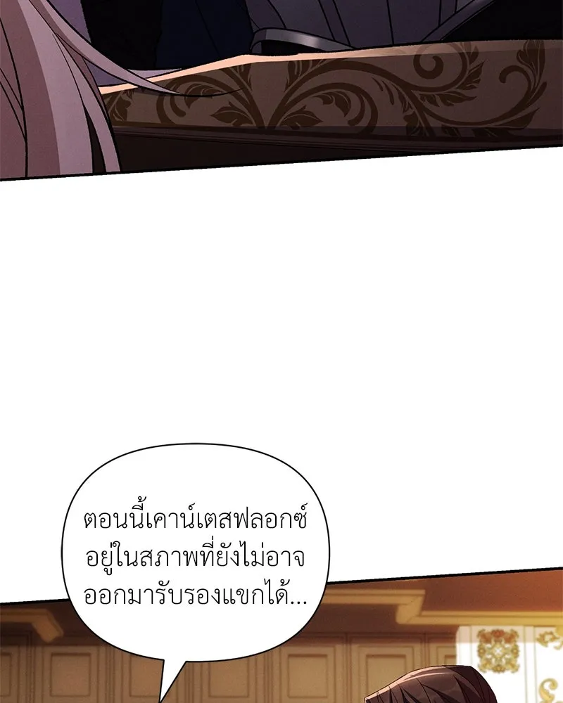 โอ้ ศัตรูที่รัก ตอนที่ 90 รูปที่ 4