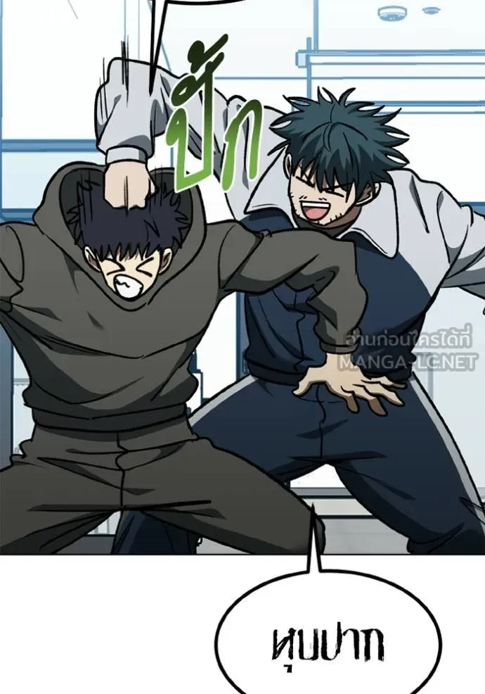 ราชาแห่งอ็อกทากอน ตอนที่ 191 รูปที่ 73