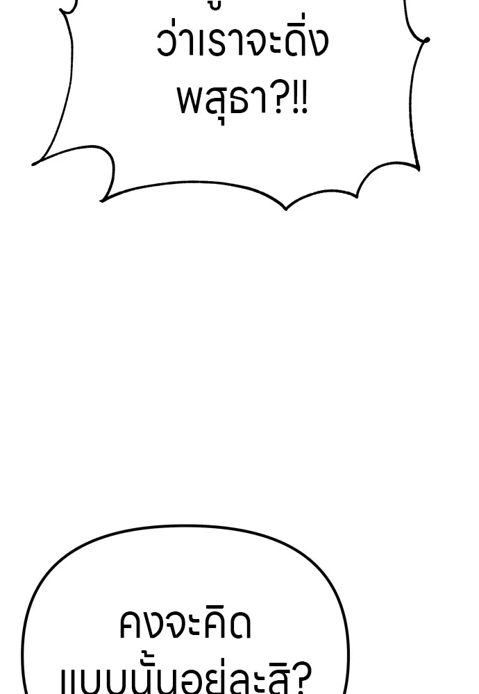 Zombie X Slasher ตอนที่ 31 รูปที่ 40