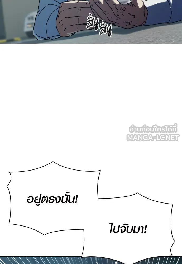 นักรบแช่แข็ง ตอนที่ 7 รูปที่ 138