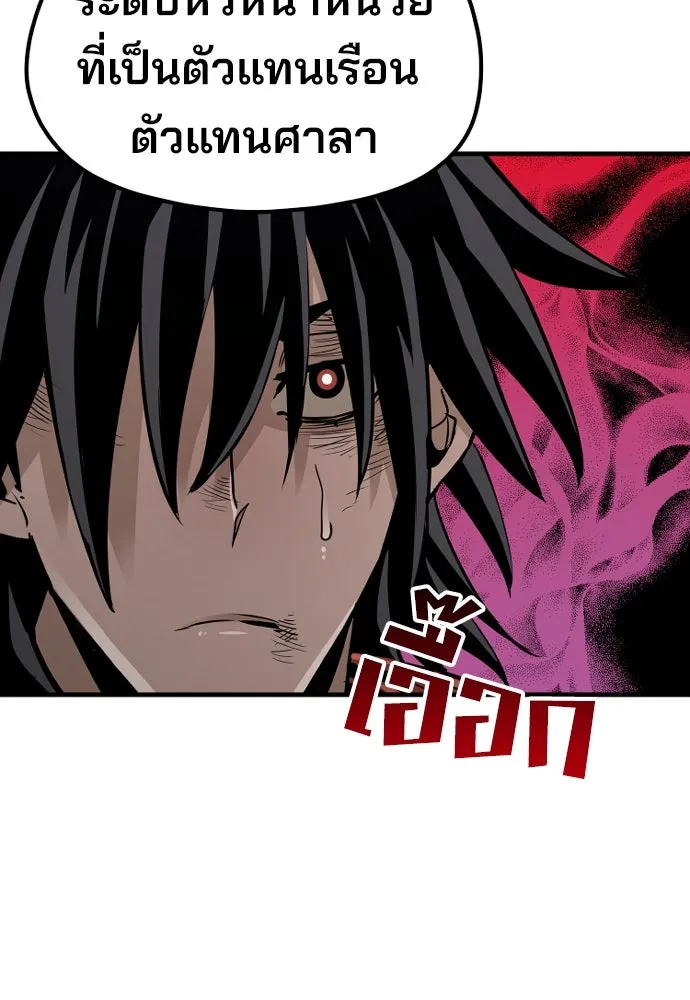 เส้นทางสู่เทพมาร ตอนที่ 20 รูปที่ 182