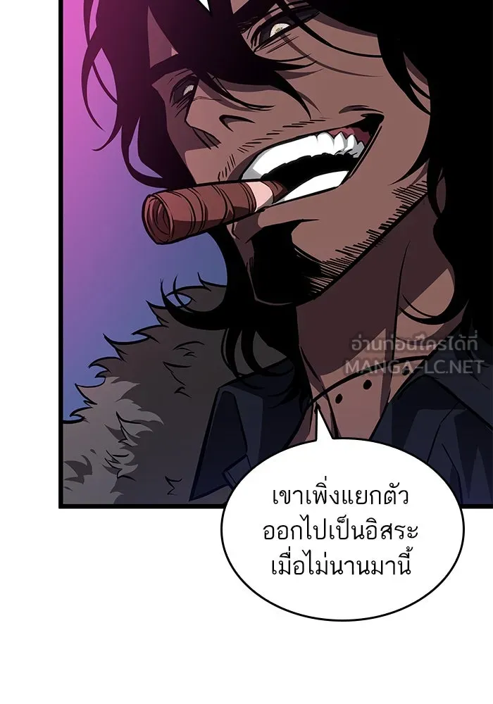 หลังวันสิ้นโลก ตอนที่ 177 รูปที่ 45