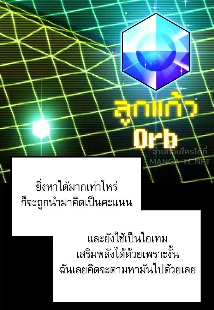 ชำแหละอะคาเดมี ตอนที่ 41 รูปที่ 9