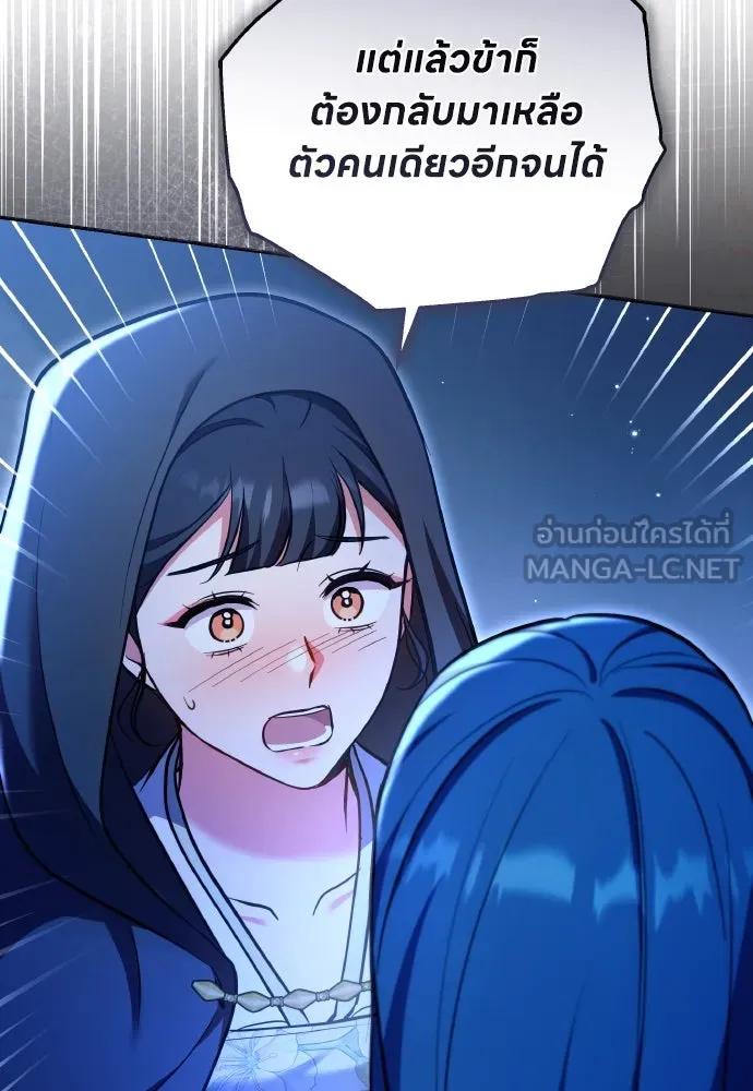 ข้าเนี่ยนะเป็นพระสนม ตอนที่ 131 ก่อนจะสายไป รูปที่ 48