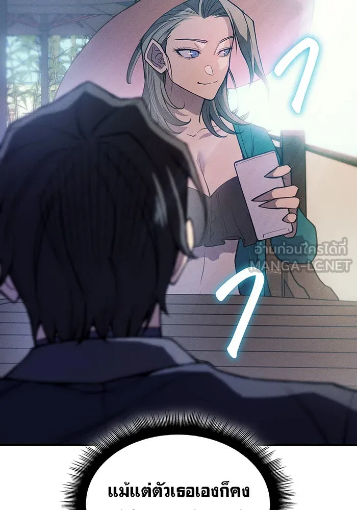 เกิดใหม่พร้อมพลังแห่งราชัน ตอนที่ 77 รูปที่ 21