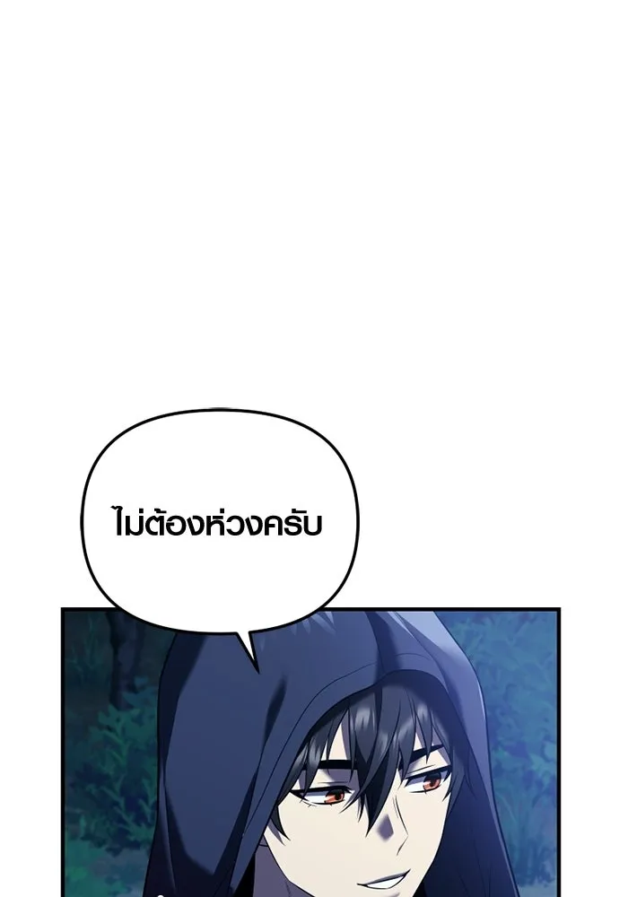 พลิกชะตาคว้าไอเทมระดับเทพ ตอนที่ 62 ตามล่า (2) รูปที่ 17