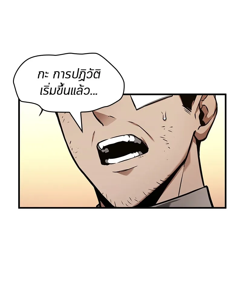 Omniscient Reader อ่านชะตาวันสิ้นโลก ตอนที่ 40 ฟักไข่ (1) รูปที่ 52