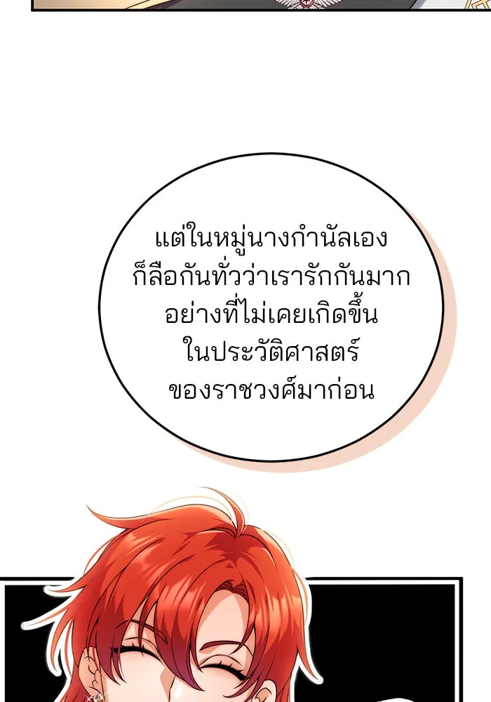 แผนหย่าสามีทรราช ตอนที่ 37 รูปที่ 65