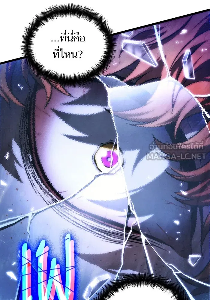 หลังวันสิ้นโลก ตอนที่ 137 รูปที่ 18