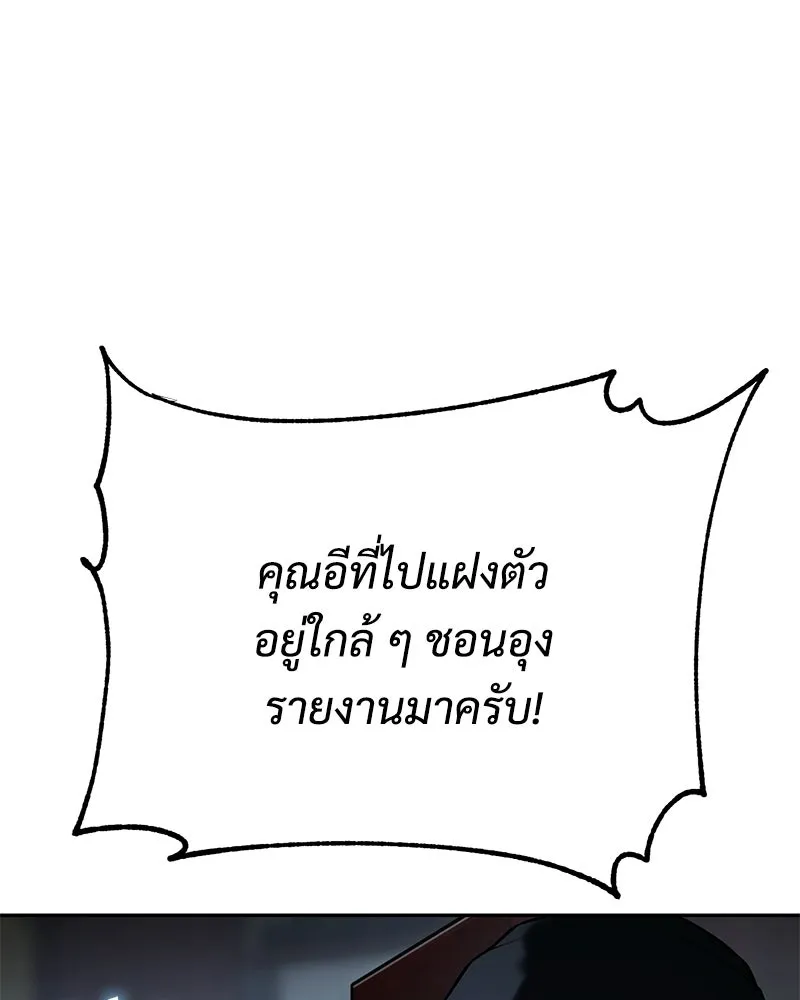 แบคXX ตอนที่ 168 รูปที่ 109
