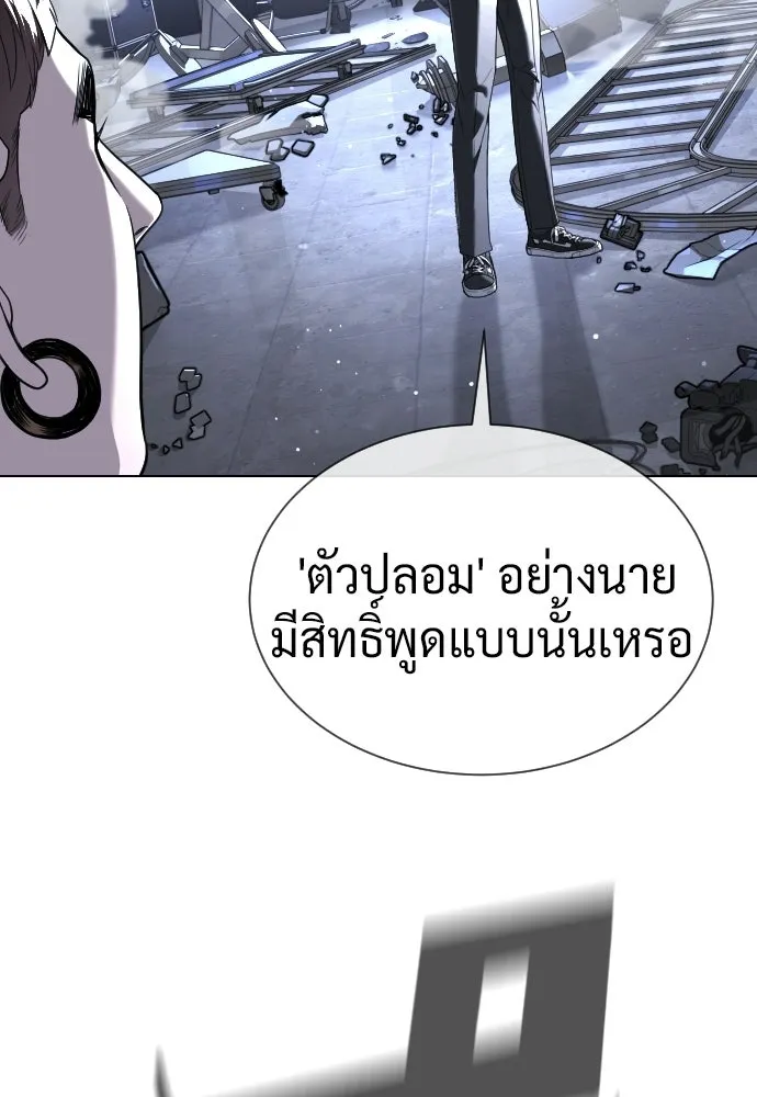 นักฆ่าย้อนวัย ตอนที่ 115 รูปที่ 112