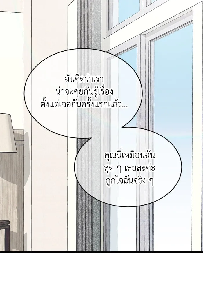 ชีวิตรักฉบับเดจาวู ตอนที่ 41 รูปที่ 29