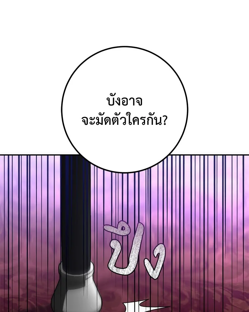 ภารกิจไล่ตามลุค บีเชล ตอนที่ 62 รูปที่ 41