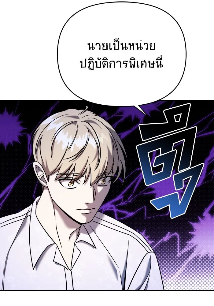 วายร้ายก็อยากมีรัก ตอนที่ 4 รูปที่ 125