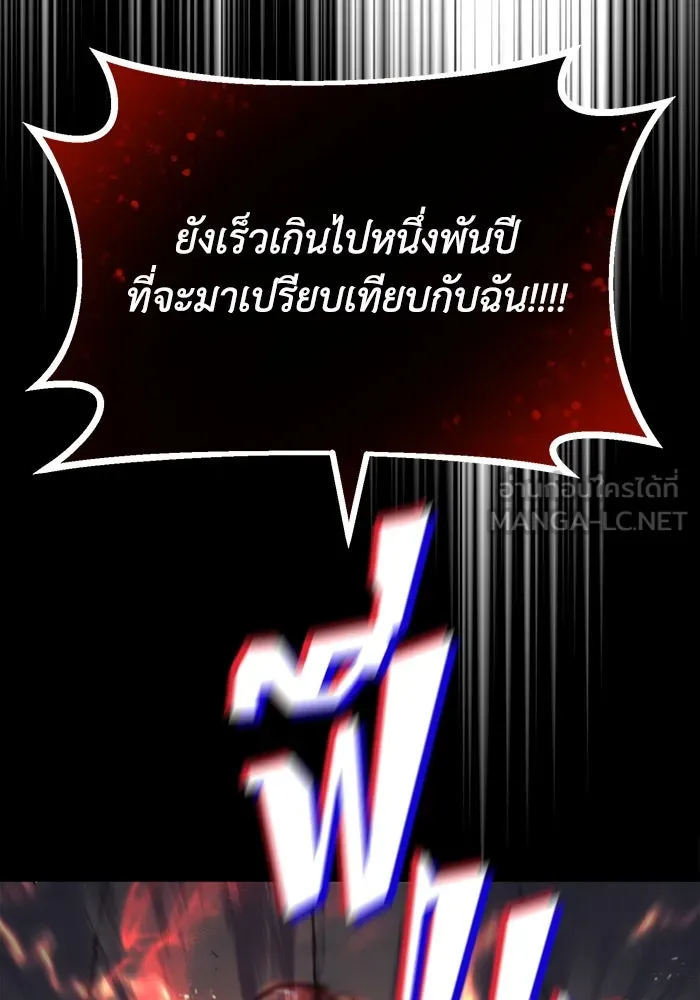 ชีวิตพลิกผันของลอร์ดผู้เกียจคร้าน ตอนที่ 71 แชมป์เปี้ยนผู้หวนคืน รูปที่ 120