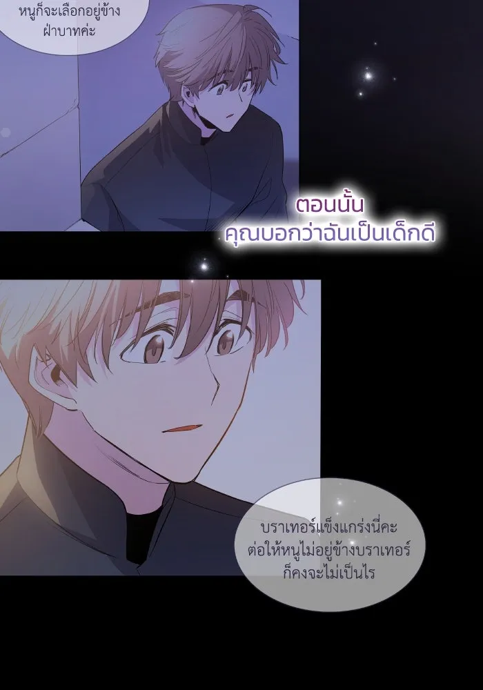 ฟิลเลียโรเซ่กับคำทำนายแห่งมงกุฎหนาม ตอนที่ 123 รูปที่ 31