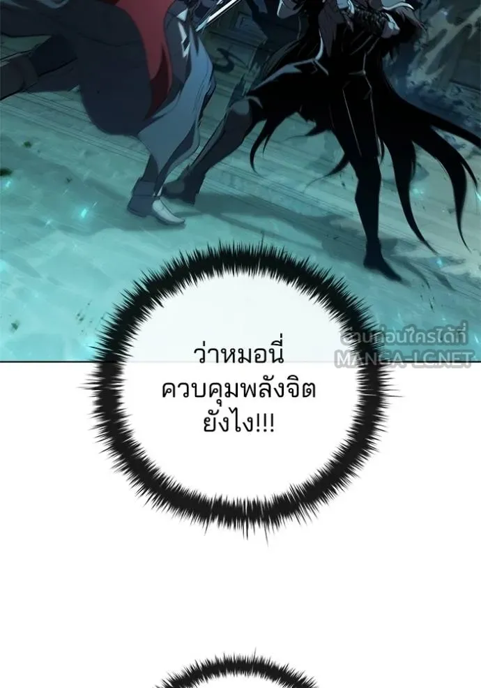 เกิดใหม่ในร่างดยุก ตอนที่ 81 รูปที่ 97