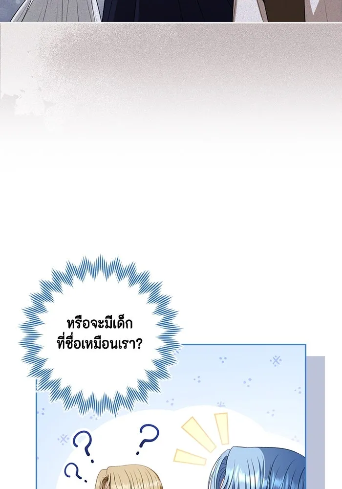 ละครชีวิตลิขิตรัก ตอนที่ 25 รูปที่ 49