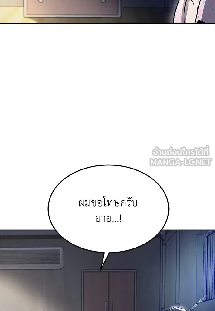 สนามเด็กล่า ตอนที่ 1 รูปที่ 78