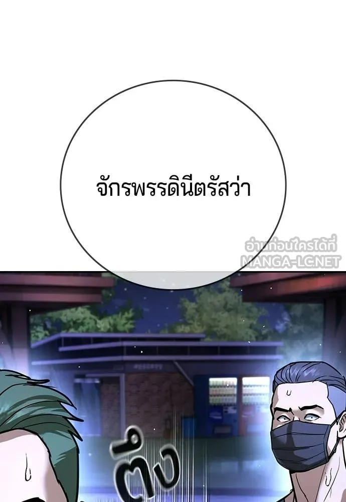 คูเซรา ตอนที่ 66 รูปที่ 143