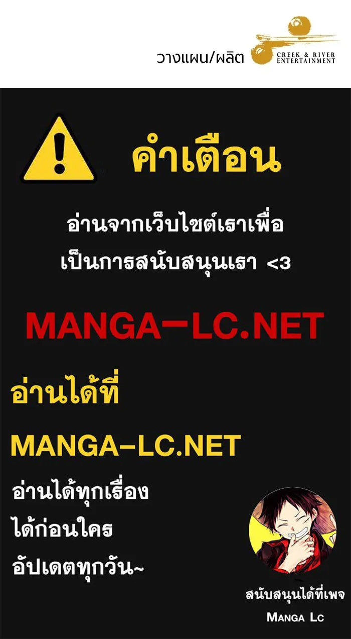 แด่ดยุกผู้สมบูรณ์แบบ ตอนที่ 20 รูปที่ 144