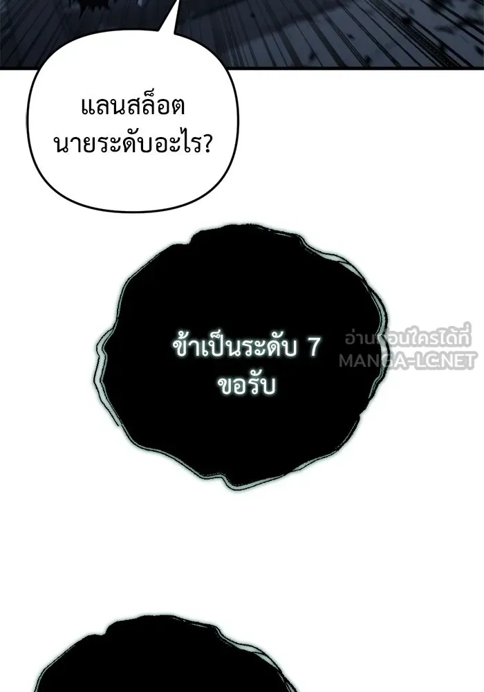 โกดังลับหลังโลกแตก ตอนที่ 24 รูปที่ 120