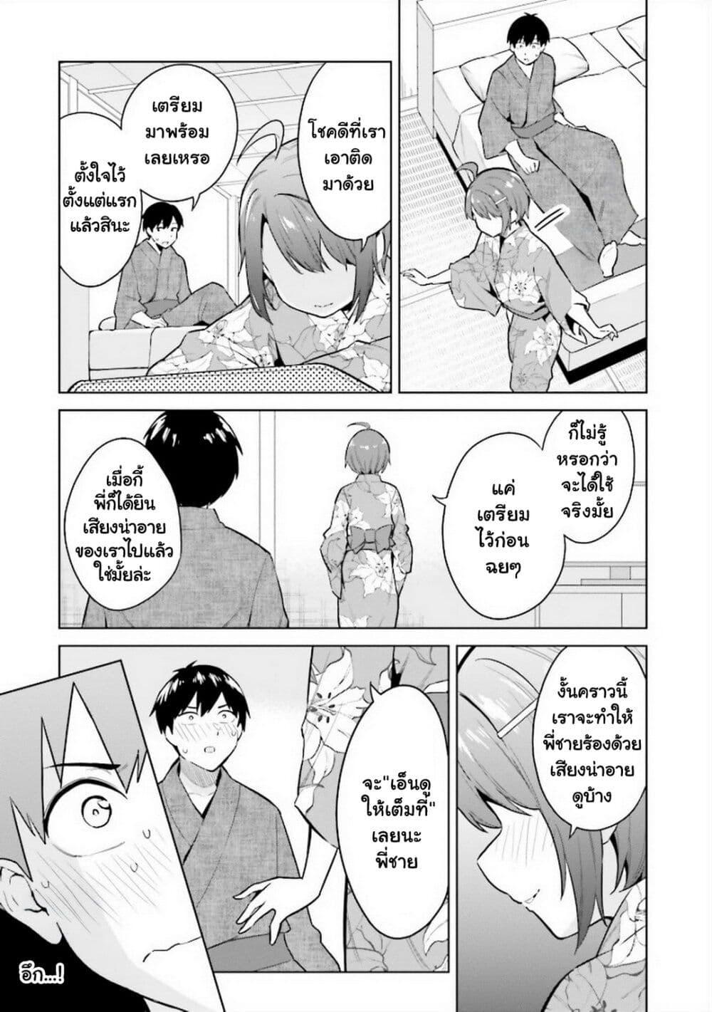 Manga-lc-com อ่านมังงะ อ่านการ์ตูน ออนไลน์ ฟรี Jitsu wa Imouto Deshita. ~Saikin dekita Giri no Otouto no Kyorikan ga Yatara Chikai wake~ ตอนที่ 1 2 3 4 5 6 7 8 9 10 11 12 13 14 ฟรี ไม่มีโฆษณา Manga-lc - อ่าน มังงะ อ่าน การ์ตูน ออนไลน์ อ่านมังงะ ฟรี