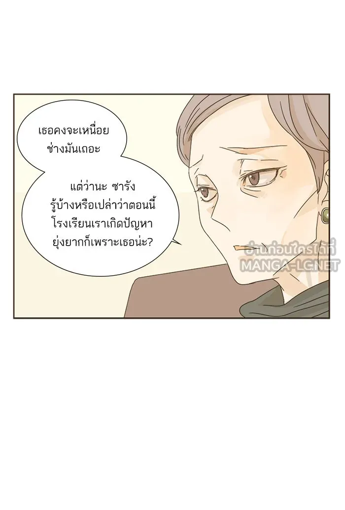 ฉันมันร้าย หรือเพราะโลกไม่น่ารัก ตอนที่ 7 รูปที่ 21