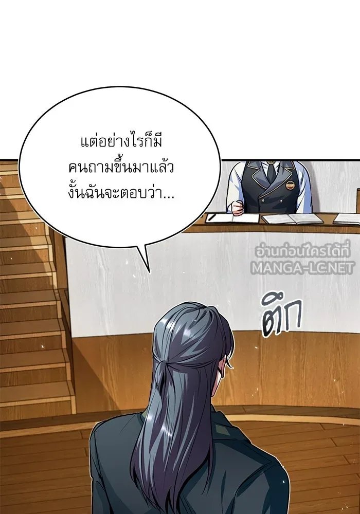 ศาสตราจารย์จำเป็นแห่งอะคาเดมี ตอนที่ 6 รูปที่ 90