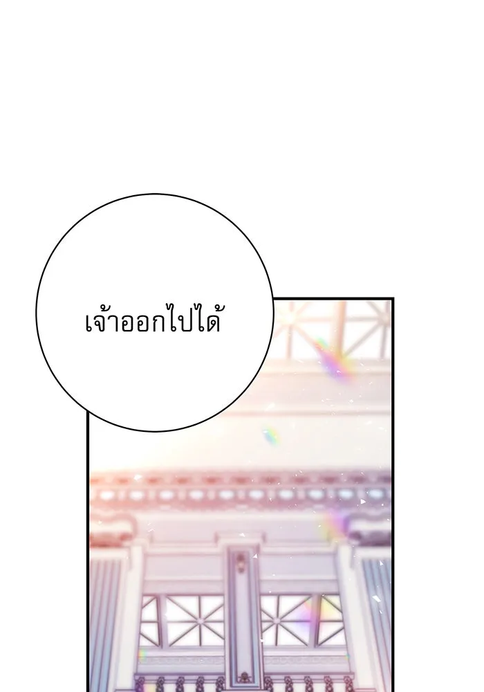 นางร้ายที่ไหนจะมีคุณธรรม ตอนที่ 20 รูปที่ 25