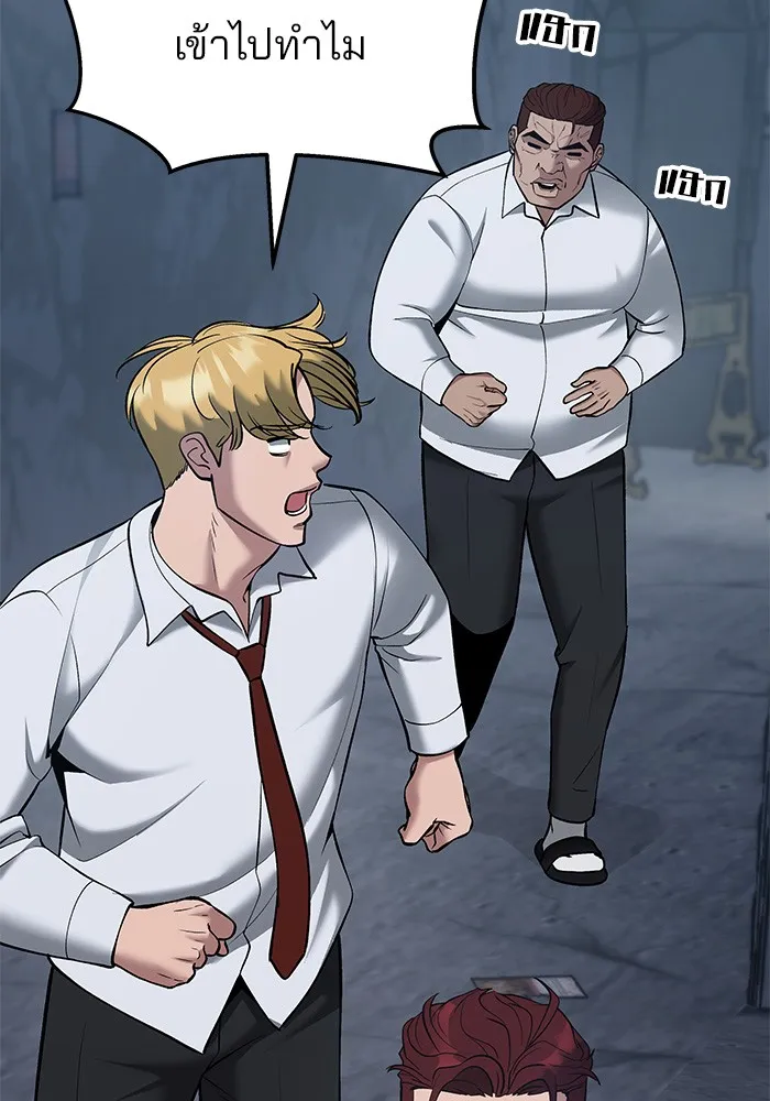 เลวฟาดเลว ตอนที่ 42 รูปที่ 172