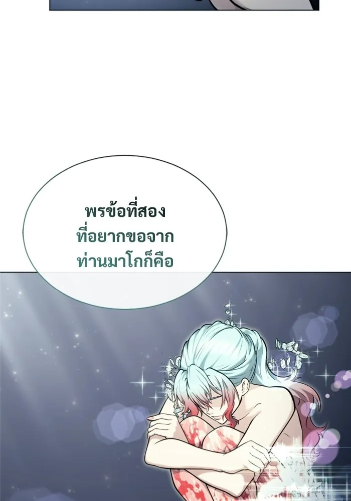 อูเร็ค มาซิโน่ ตอนที่ 37 สายฟ้าฟาด 1 รูปที่ 58