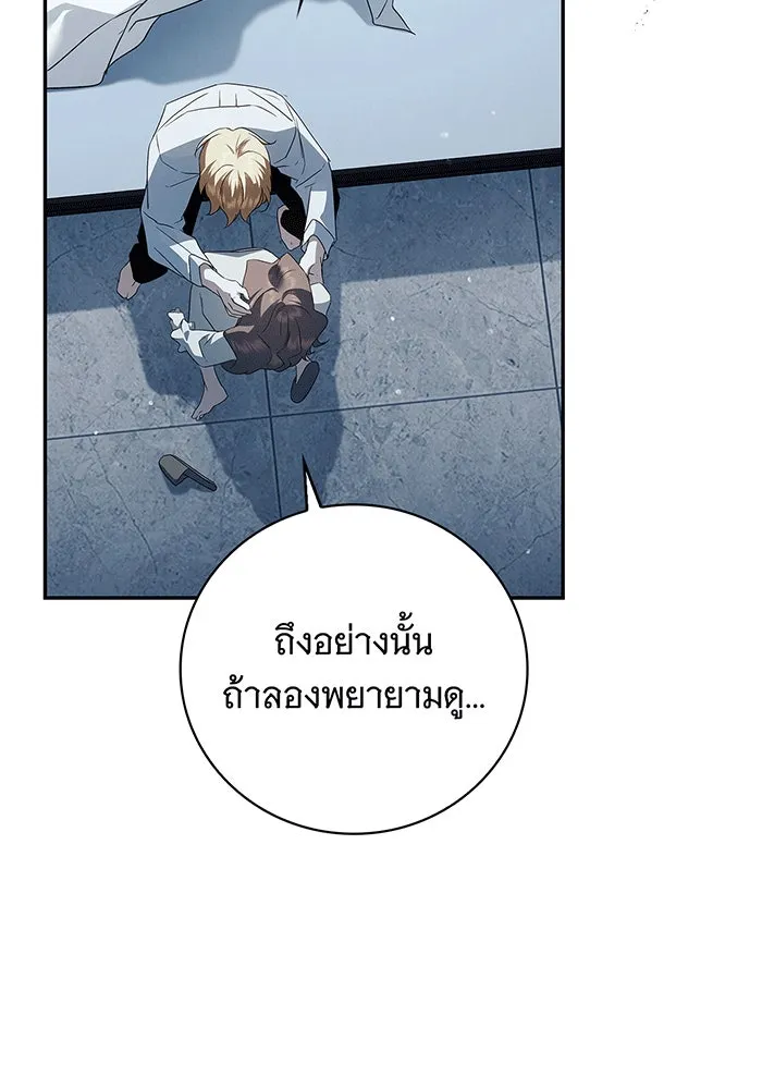 สาว(ลับ)ใช้ของท่านเคานต์ตาบอด ตอนที่ 7 รูปที่ 61