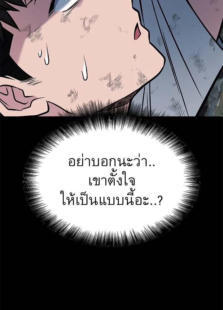 ราชาลานประลอง ตอนที่ 42 รูปที่ 175