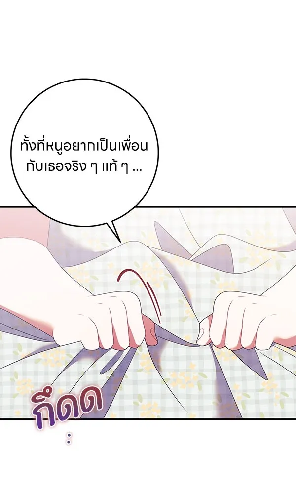 ครอบครัวผิดแผน ตอนที่ 40 รูปที่ 61