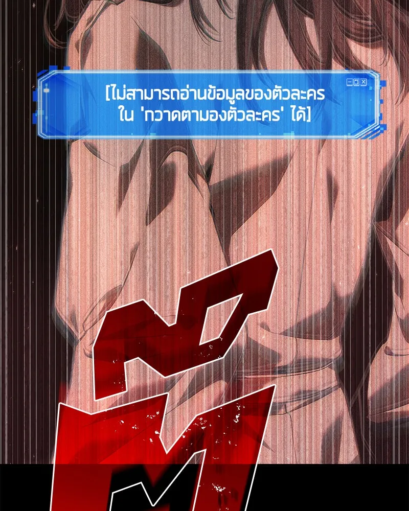 Omniscient Reader อ่านชะตาวันสิ้นโลก ตอนที่ 16 บทละครลำดับห้า (1) รูปที่ 121