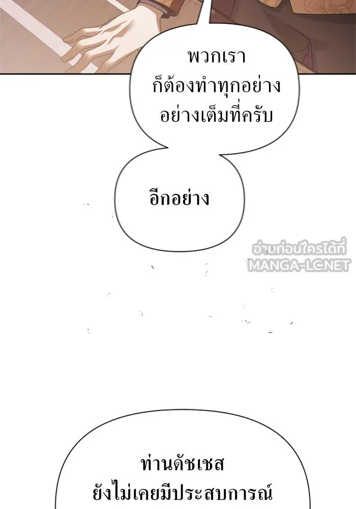 ชิงชีวิตพลิกลิขิตชะตา ตอนที่ 111. บาดแผลทางใจ(1) รูปที่ 96