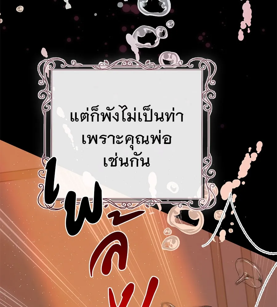 ชีวิตนี้เพื่อเธอ ตอนที่ 1 รูปที่ 50