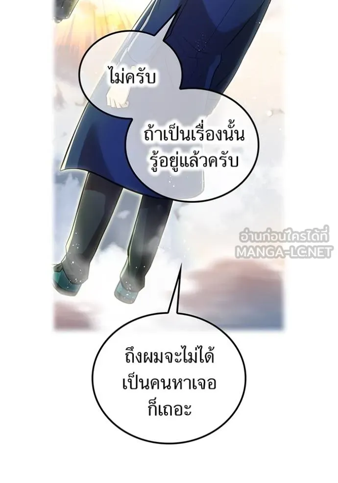 ฮันเตอร์สกิลโกง ตอนที่ 33 รูปที่ 45