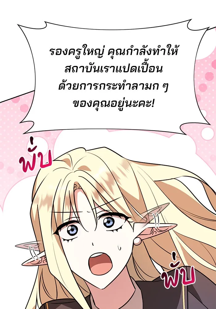 อะคาเดมีนี้เห็นทีจะเจ๊ง ตอนที่ 95 รูปที่ 65