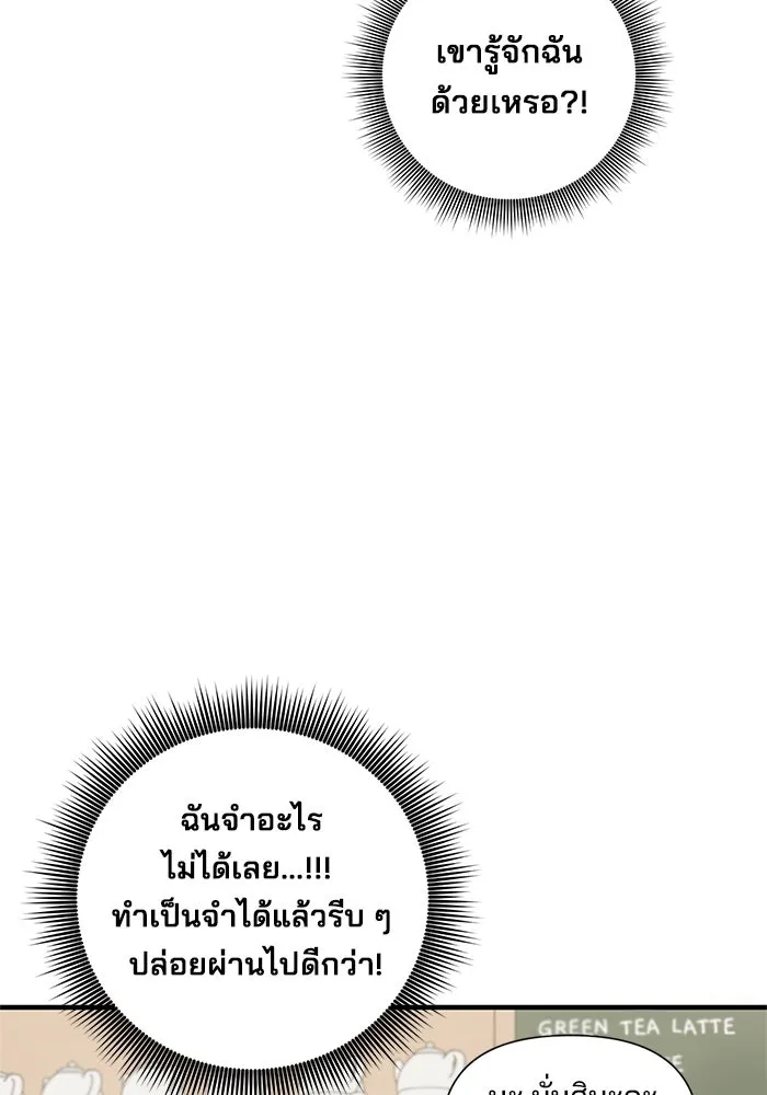 สามีที่ไม่ได้ขอ ตอนที่ 17 รูปที่ 29