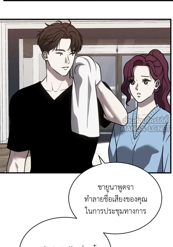 ชีวิตรักฉบับเดจาวู ตอนที่ 48 รูปที่ 24