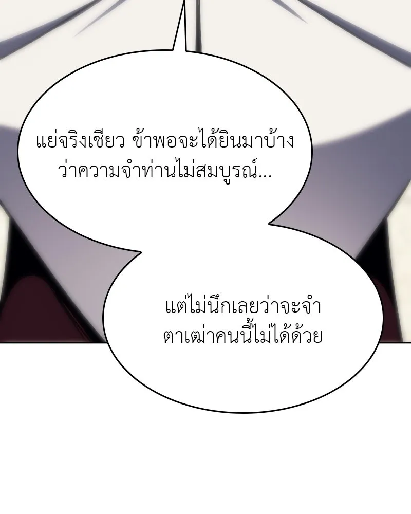 เกิดอีกทีเป็นว่าที่ประมุขลัทธิมาร ตอนที่ 71 รูปที่ 142