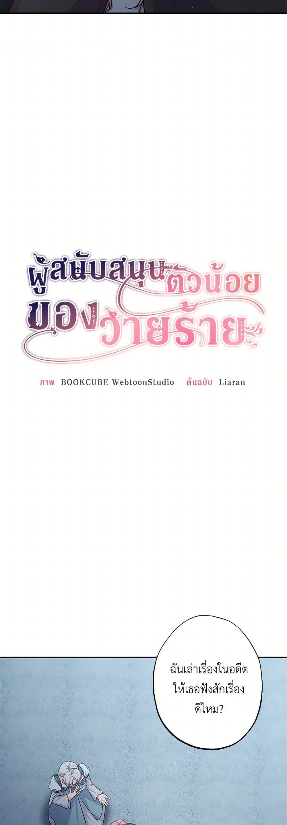 Manga-lc-com อ่านมังงะ อ่านการ์ตูน ออนไลน์ ฟรี The Villain’s Young Backer ตอนที่ 1 2 3 4 5 6 7 8 9 10 11 12 13 14 ฟรี ไม่มีโฆษณา Manga-lc - อ่าน มังงะ อ่าน การ์ตูน ออนไลน์ อ่านมังงะ ฟรี