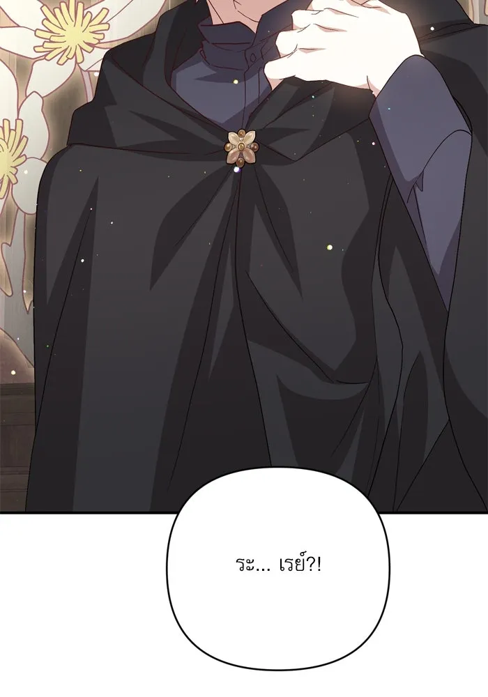 เกิดใหม่คราวนี้ ขอเป็นคนดีดูสักครั้ง ตอนที่ 97 รูปที่ 34