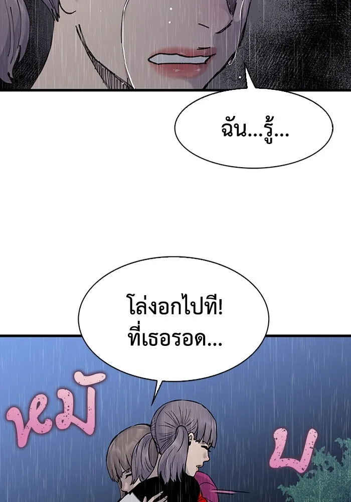 มีนา เกิดมาล่า ตอนที่ 63 รูปที่ 97