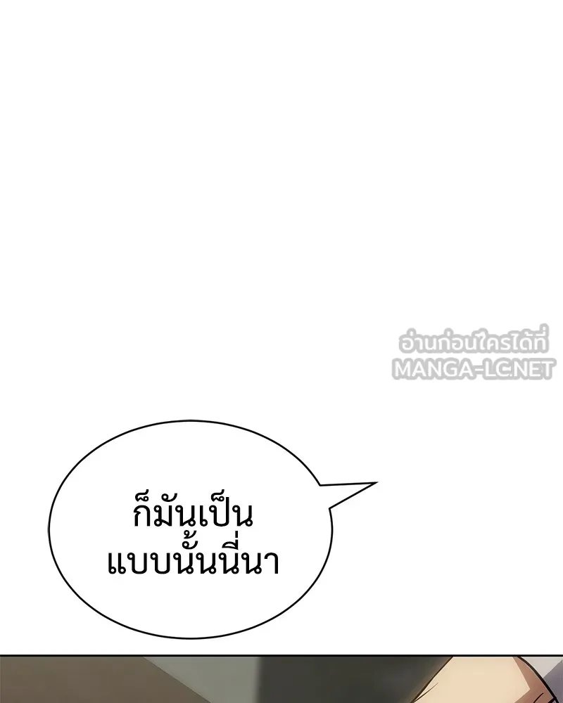 แบคXX ตอนที่ 29 รูปที่ 96