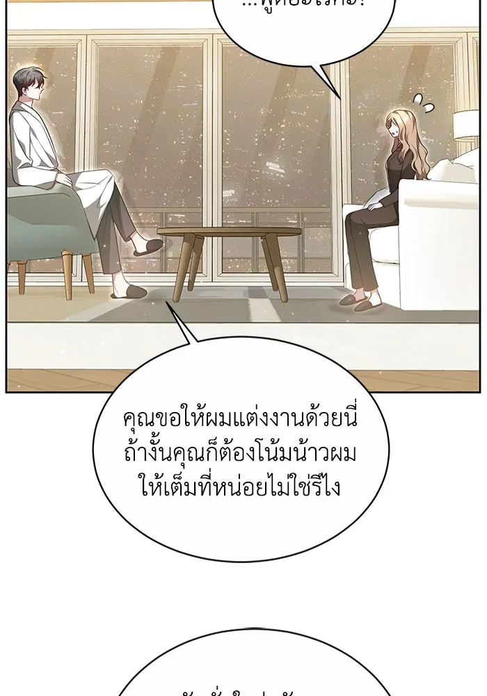 ละลายรักให้ล้นใจ ตอนที่ 5 รูปที่ 91