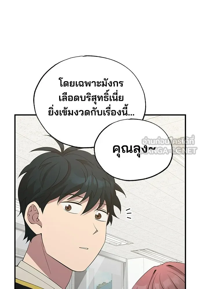 ร้านสะดวกซื้อต่างโลก ตอนที่ 7 รูปที่ 93